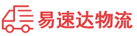 益阳到老城区物流公司